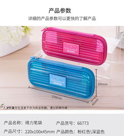 得力 deli 多功能筆袋 創(chuàng)意收納，點亮學(xué)習(xí)與辦公時光