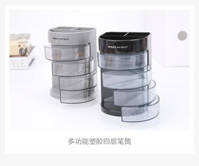 晨光 MG 多功能塑料筆筒 高效桌面收納解決方案