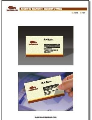 辦公用品的藝術(shù)與實(shí)用 名片設(shè)計(jì)素材的巧思